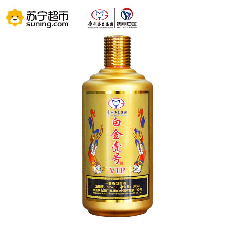 贵州茅台集团白金酒公司酱香型白酒53度白金壹号VIP 500ml单瓶装VIP金色