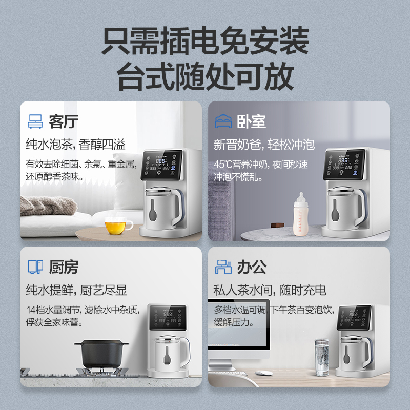 万和(Vanward) 台式直饮净水机VRO-T73D 家用反渗透净水器除水垢纯水机免安装7L大容量智能保温
