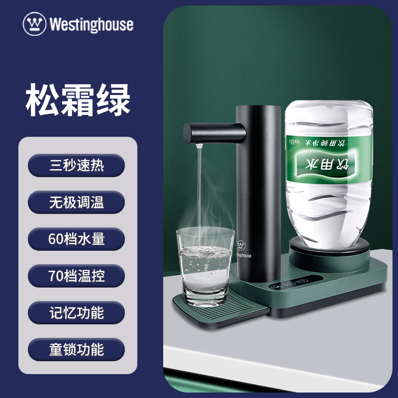 美国西屋即热式饮水机家用小型桌面台式热水机迷你智能茶吧机189
