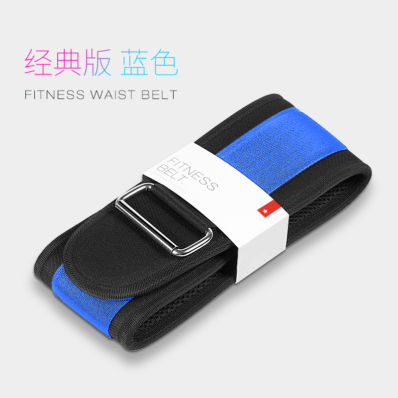 劳拉之星健身腰带LS0802高清大图