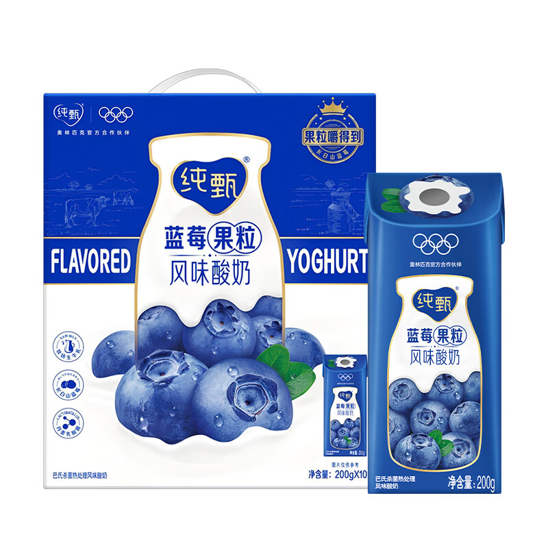 纯甄蓝莓果粒风味酸奶笑脸包200g×10盒 【送礼佳选】