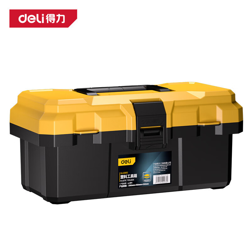 得力 DL432612 工具箱12.5寸(黄) 单位:只高清大图