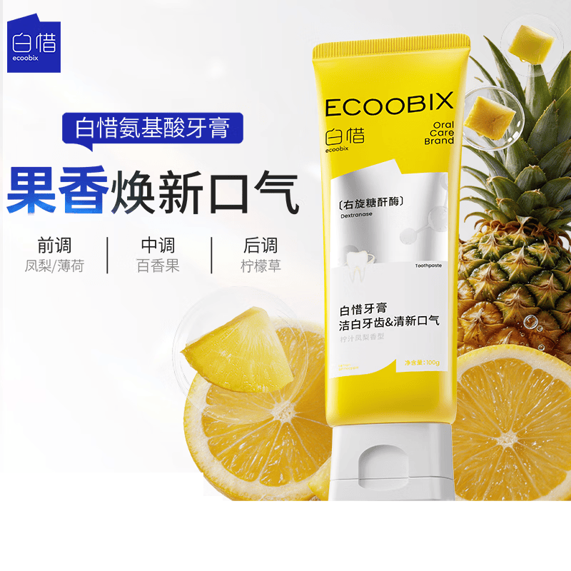 白惜牙膏(柠香凤梨)100g(支)