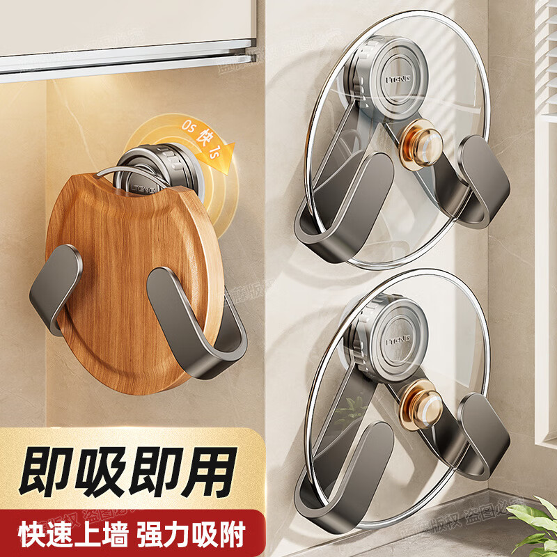 丽佳邦锅盖架壁枪灰色-吸盘可旋转锅盖架2个装高清大图