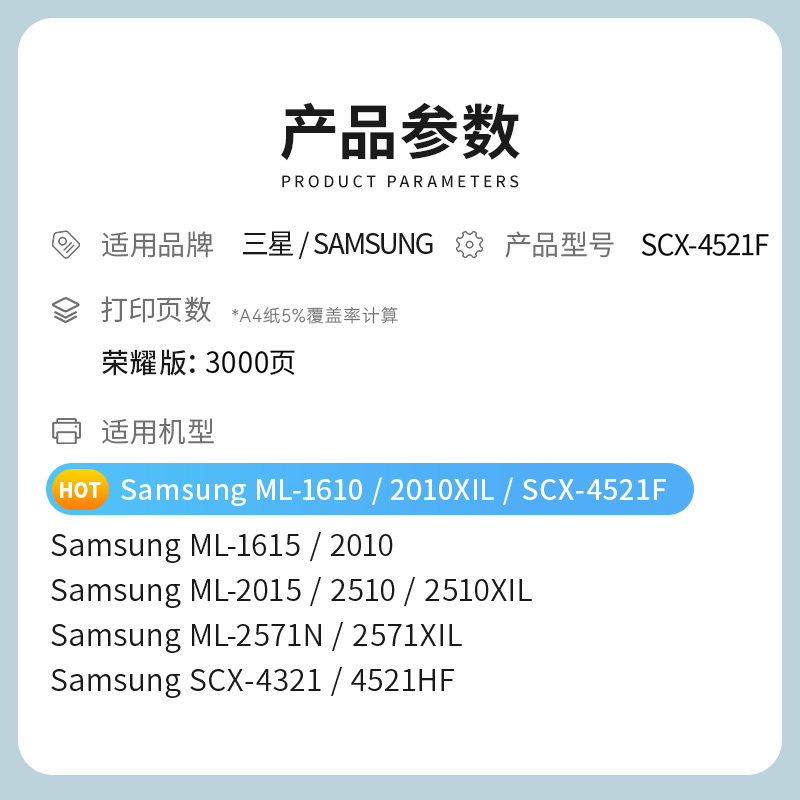 才进荣耀版适用三星SCX-4521f兼容三星硒鼓4321ns ML1610 2010 4521D3施乐3117 4621