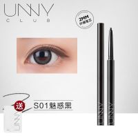 韩国unny眼线胶笔眼线笔不晕染硬头自动防水防汗多色组合极细 1号魅惑黑色+赠悠宜卸妆巾+1