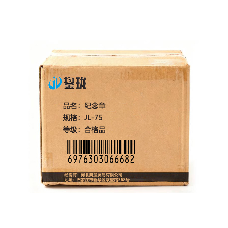 鋆珑 纪念章 JL-75个高清大图