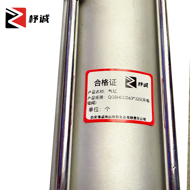 杼诚气缸QGSHCCD63*320(带电磁阀)/个