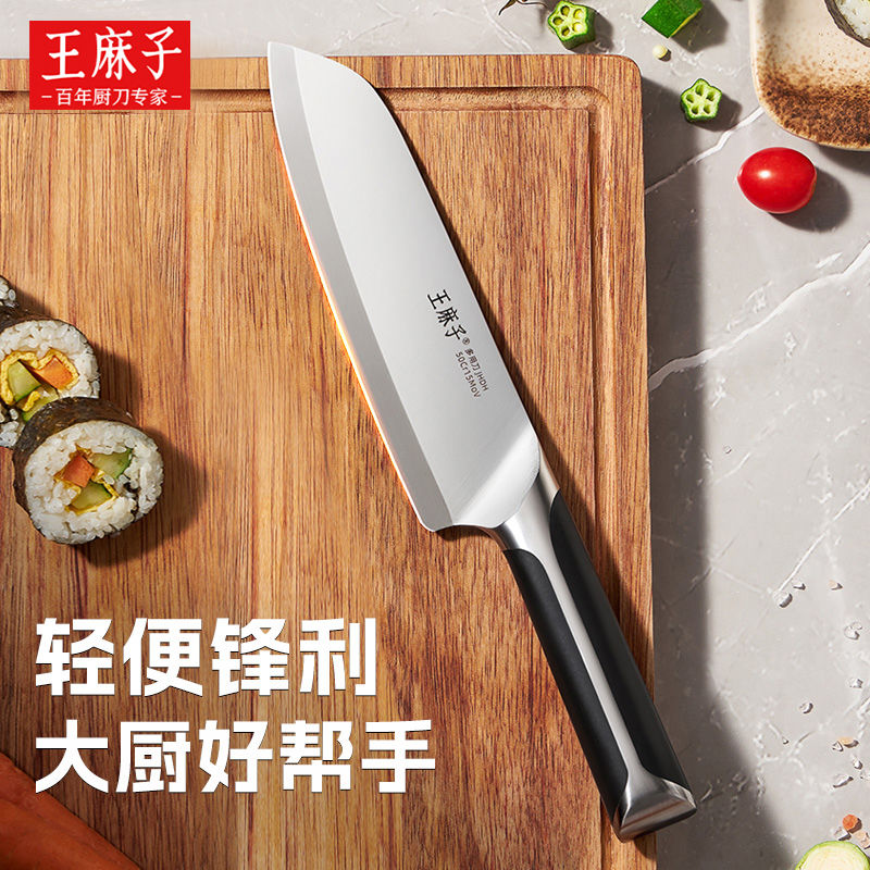 王麻子日料刀切寿司家用厨房切肉片全能刀切鱼切菜切水果刀具正品8138