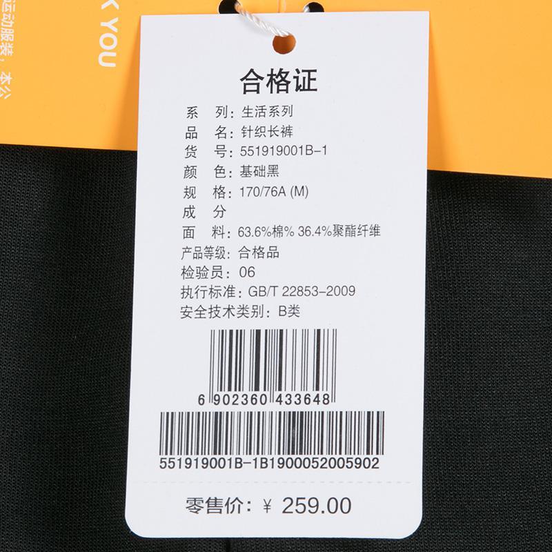 361度运动裤男裤2019春季新款修身印花收口针织运动长裤男551919001B