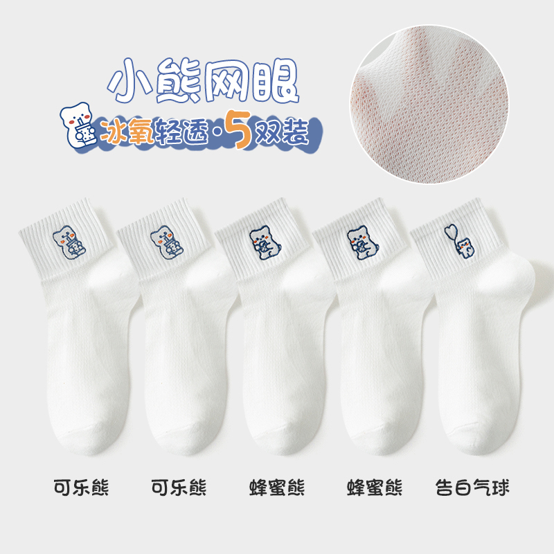 南极人袜子女短款纯棉夏季薄款网眼透气卡通可爱少女夏天白色短袜