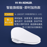 科勒KOHLER智能马桶盖智能马桶盖板 除臭 暖风 全功能清舒宝洁身器C3-129即热式K-18659T-0