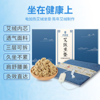 青源堂艾叶垫艾绒坐垫电加热艾草垫养生艾绒坐垫子办公室热敷臀部
