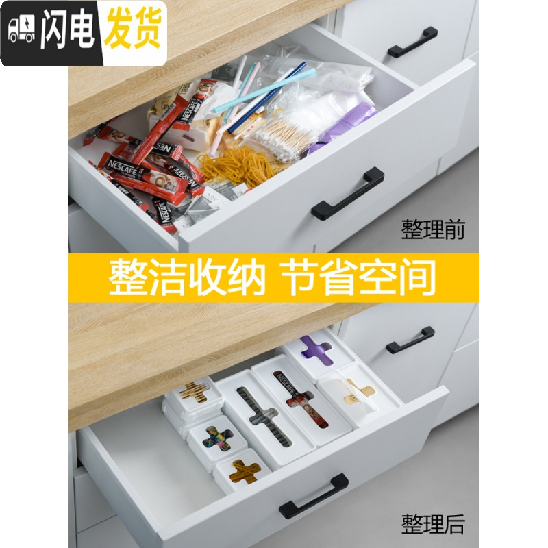三维工匠十字口收纳盒家用厨房塑料袋小物件杂物储物盒整理盒抽屉收纳箱子高清大图
