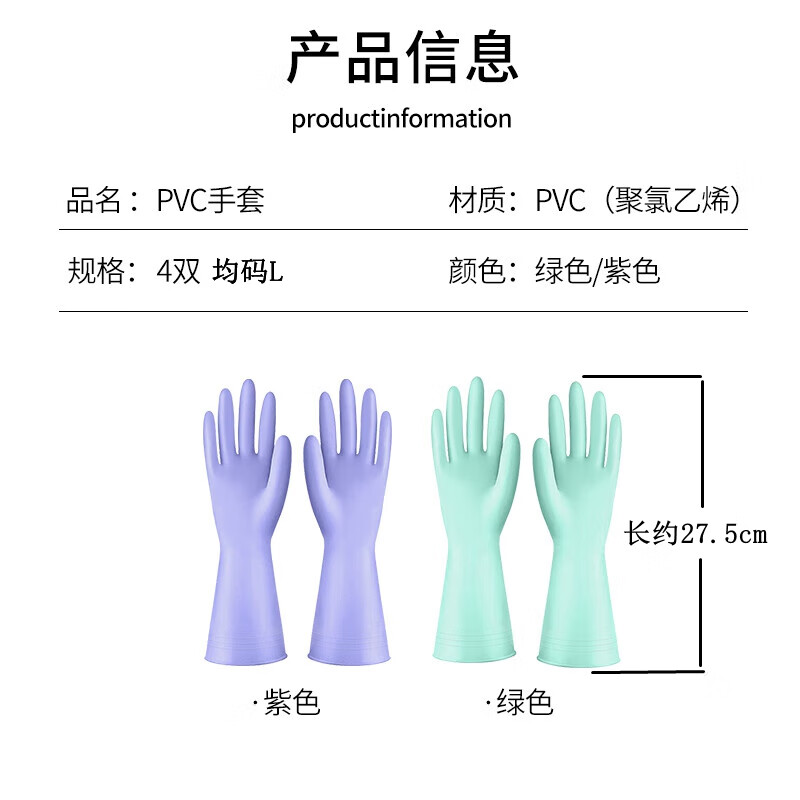 芳草地4双PVC手套 1G3762高清大图