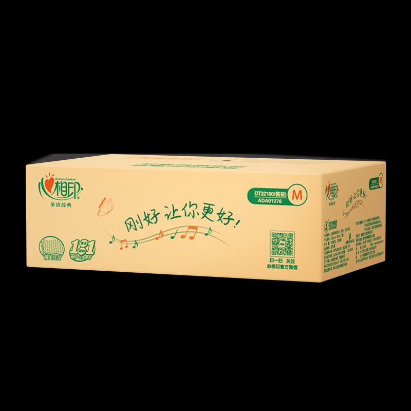 心相印 茶语抽纸3层100抽20包高清大图