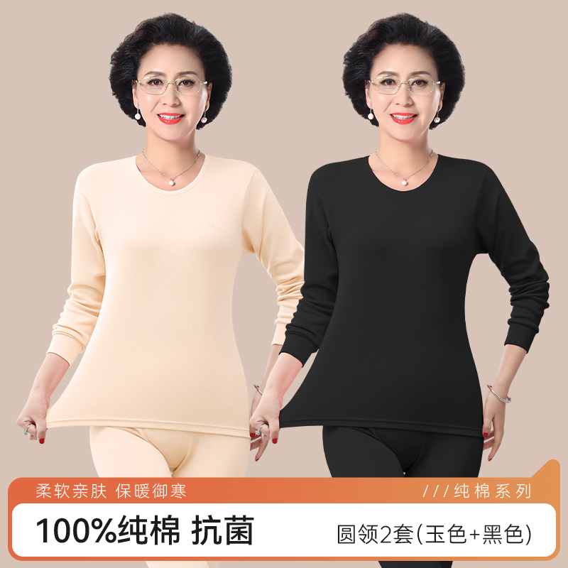 恒源祥中老年人保暖内衣女士款纯棉妈妈秋衣秋裤套装全棉毛衫冬季