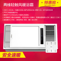 欧普照明风暖浴霸灯排气扇一体取暖家用集成吊顶卫生间暖风机
