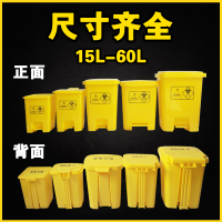 20升医疗垃圾桶脚踏式桶医疗废弃物专用回收箱