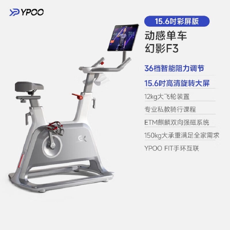 易跑动感单车幻影F3家用智能调阻磁控健身车骑行脚踏车高清大图