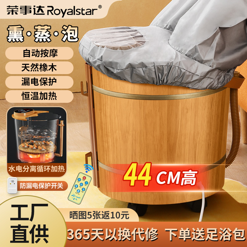 荣事达(Royalstar)触屏显全自动泡脚桶足浴盆足疗家用橡实木桶加热恒温电动按摩洗脚器 智能恒温喷淋冲浪蒸熏高清大图