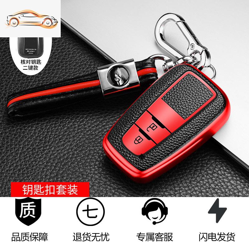 【补贴10%】适用于丰田钥匙套八代凯美瑞亚洲龙rav4奕泽卡罗拉雷凌汉兰达包扣汽车钥匙包 二键诱惑红（单壳+绳扣）