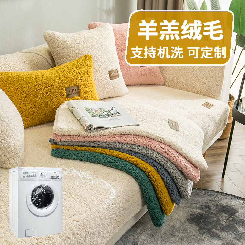 幸福派 冬季羊羔绒沙发垫套装防滑沙发坐垫子123组合冬天雪尼尔沙发垫布艺简约北欧沙发套罩巾贵妃定制全包支持定制飘窗垫子坐高清大图