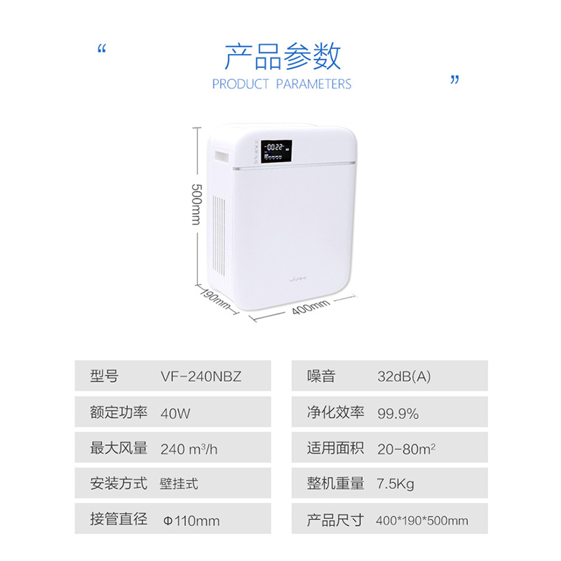 净松新风机壁挂式 家用新风系统 240大风量 除尘除甲醛雾霾 卧室新风换气机 单向流送风机空气净化器 新风净化PM2.5