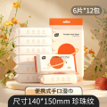 植护湿纸巾小包便携迷你湿巾手口专用湿巾清洁湿巾纸家用实惠装 2提 共12小包