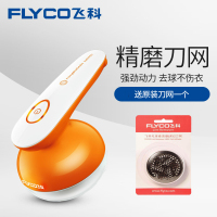 飞科(FLYCO)毛球修剪器FR5223 +LR52原装刀网组合 衣物去球器 充电打毛机打毛器 充电式毛球去除机