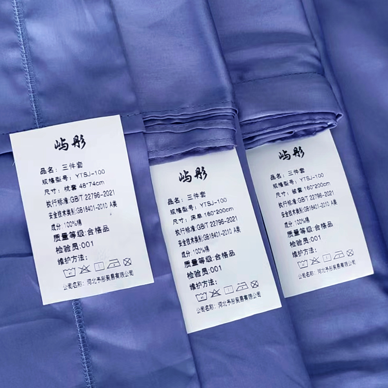屿彤三件套YTSJ-100/套高清大图