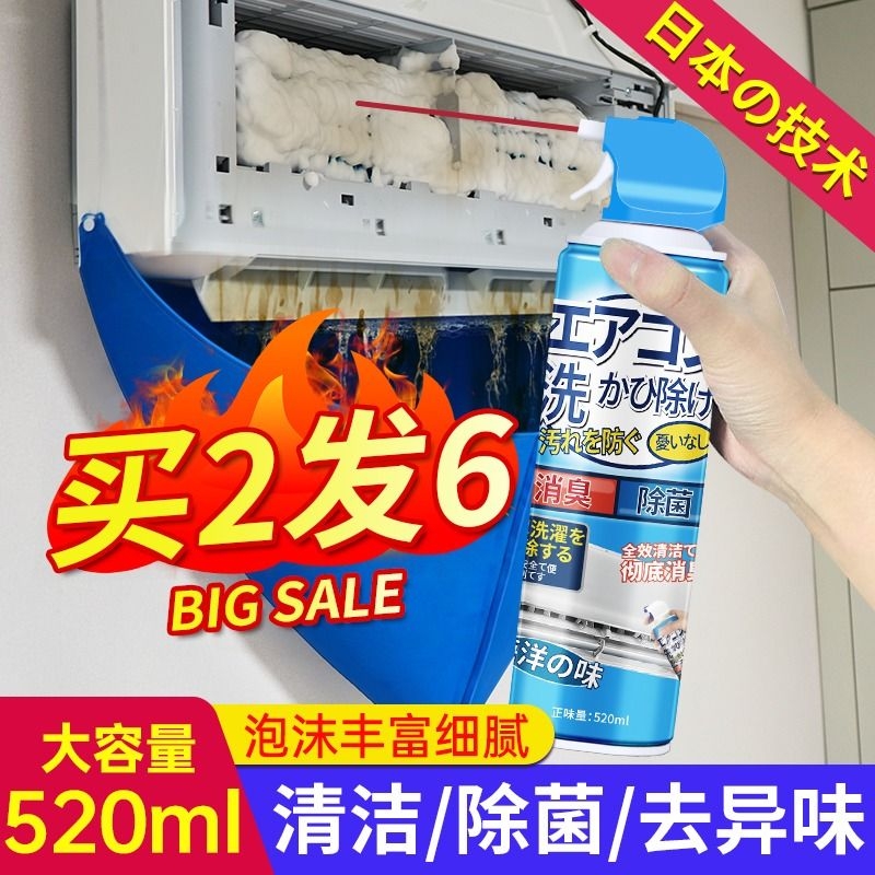 洗空调清洗剂家用免拆免洗挂机内机专用泡沫涤尘神器清洁工具全洗 日本升级配方1瓶海洋香+送排水袋