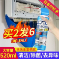 洗空调清洗剂家用免拆免洗挂机内机专用泡沫涤尘神器清洁工具全洗 日本升级配方1瓶海洋香+送排水袋