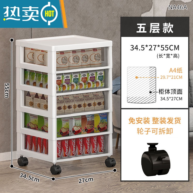 敬平零食置物架家用客厅多层儿童玩具收纳架可移动卧室小推车储物柜子 经典款茶色五层+轮子