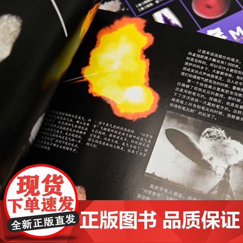 视觉之旅 神奇的化学元素 西奥多·格雷 著 科普读物高清大图