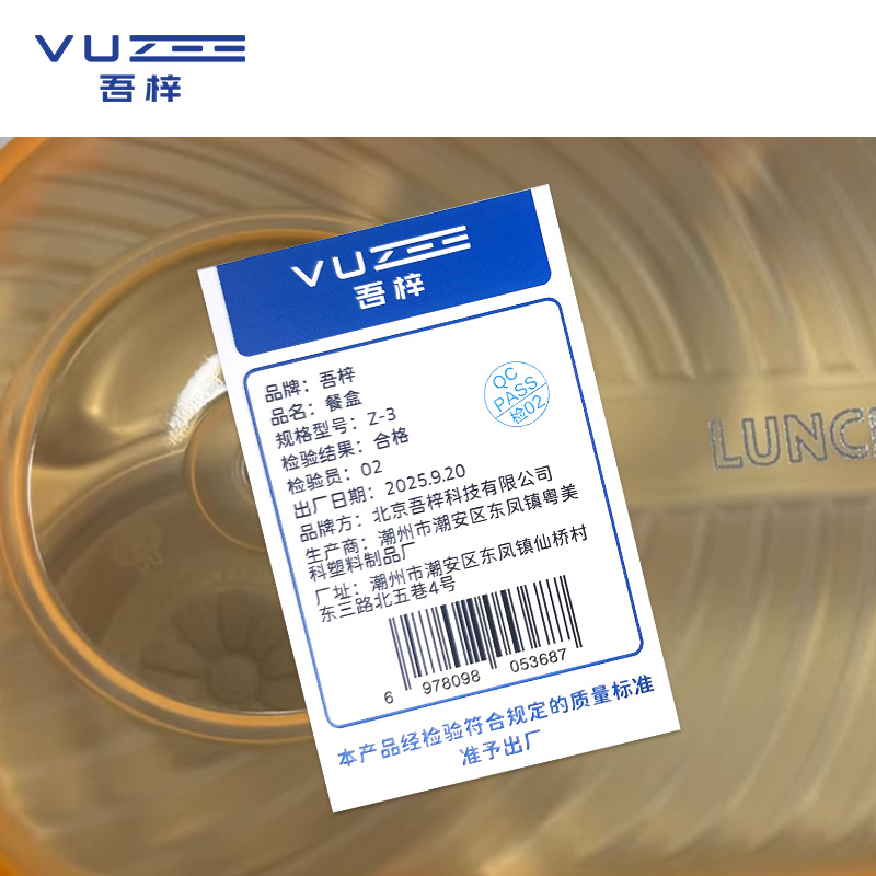 吾梓 餐盒 Z-3 个高清大图