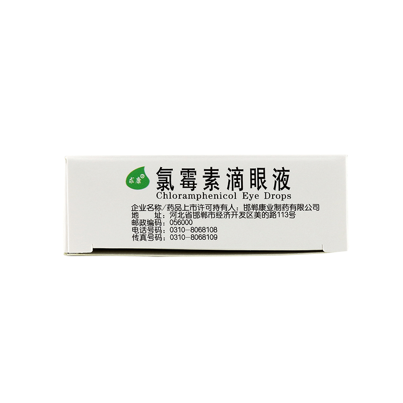 求康 氯霉素滴眼液 8ml/盒[2盒]高清大图
