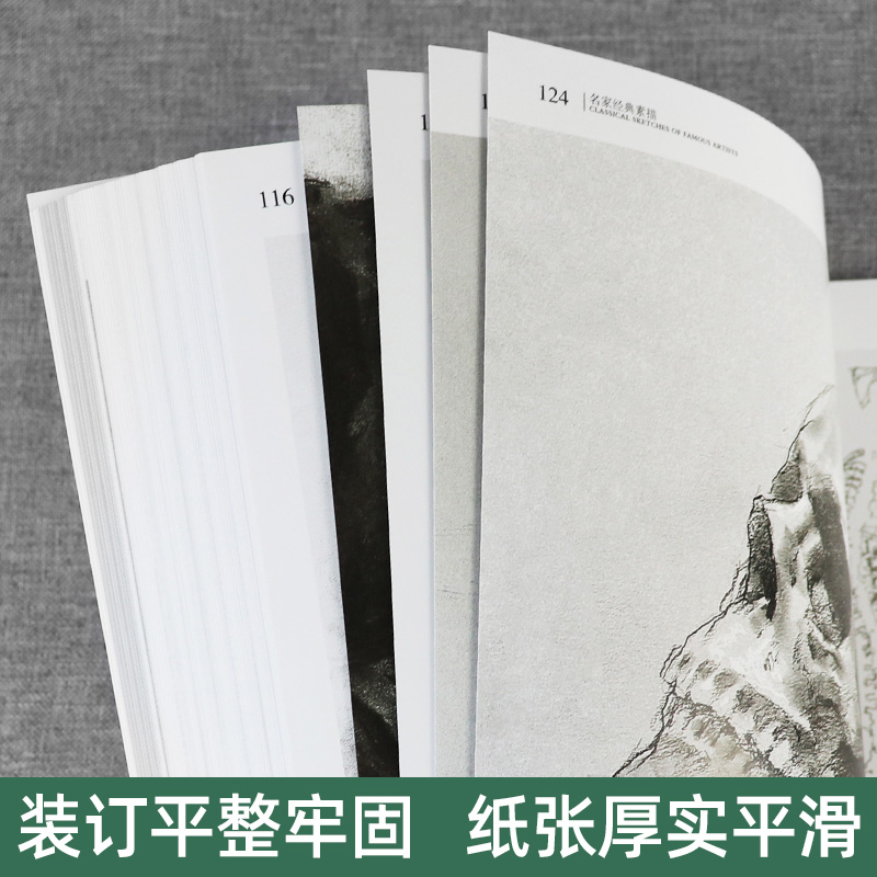 [醉染正版]名家经典素描 冉茂芹1、2(全套2册) 素描头像静物石膏像作品集赏析 美术绘画方法指导参考成人初学者人物素描高清大图