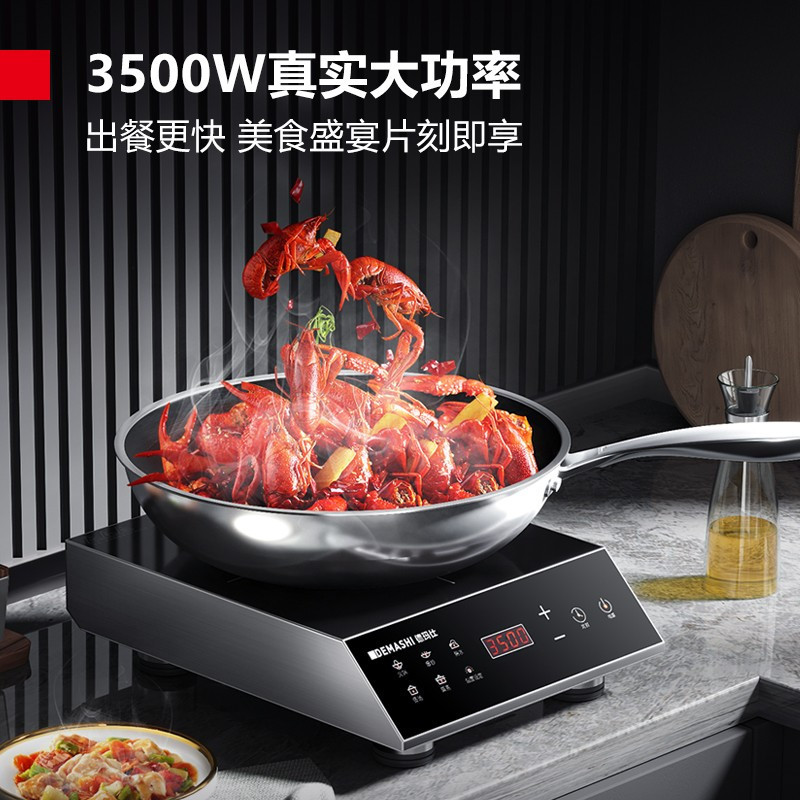 德玛仕DEMASHI商用电磁炉大功率3500W家用火锅电池炉平面电磁灶高端记忆菜单 IH-TT-3500Pro
