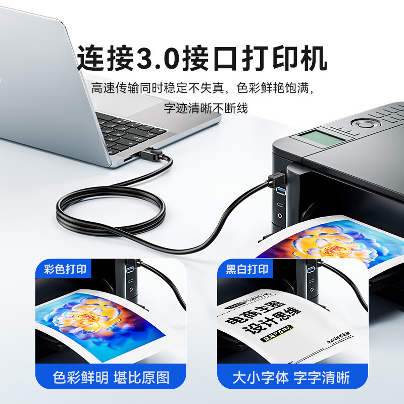 山泽 高速usb3.0打印机数据连接线A公对B公上行线AM/BM方口 数据连接线黑色3米 SDY-05C 单位:条