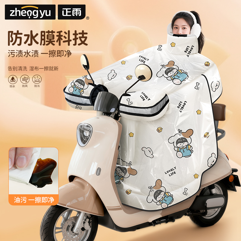 正雨3865.6865防水高清大图