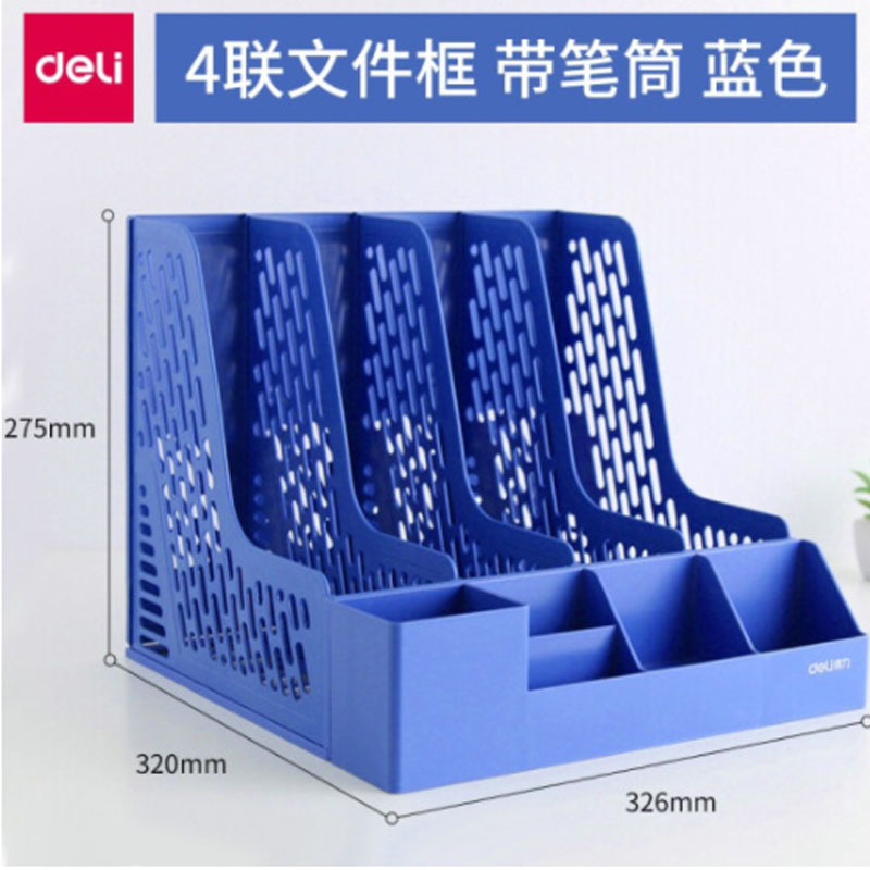 得力78981 加厚文件架筐子多层四栏框办公用品资料架简易桌上书立 蓝色