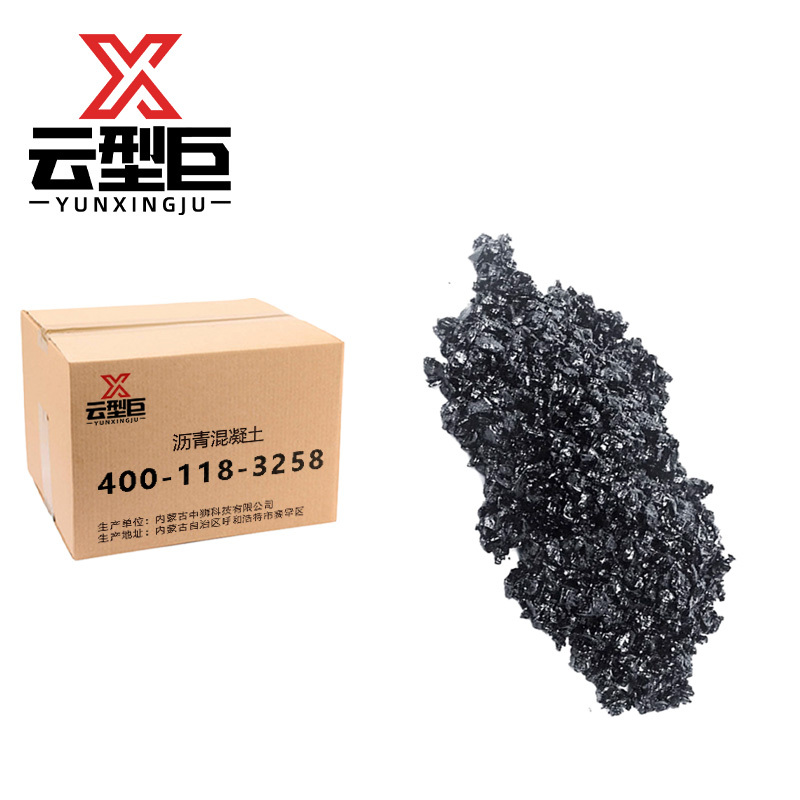 云型巨 沥青混凝土 ac-20 吨高清大图