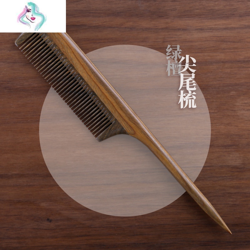 玉檀香儿童密齿打毛挑分发家用女刻字天然绿檀木梳子 你那么美
