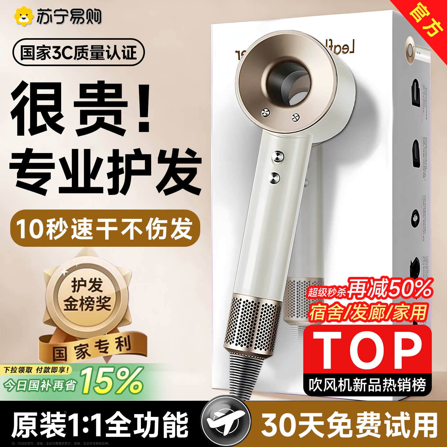 吹风机16高清大图