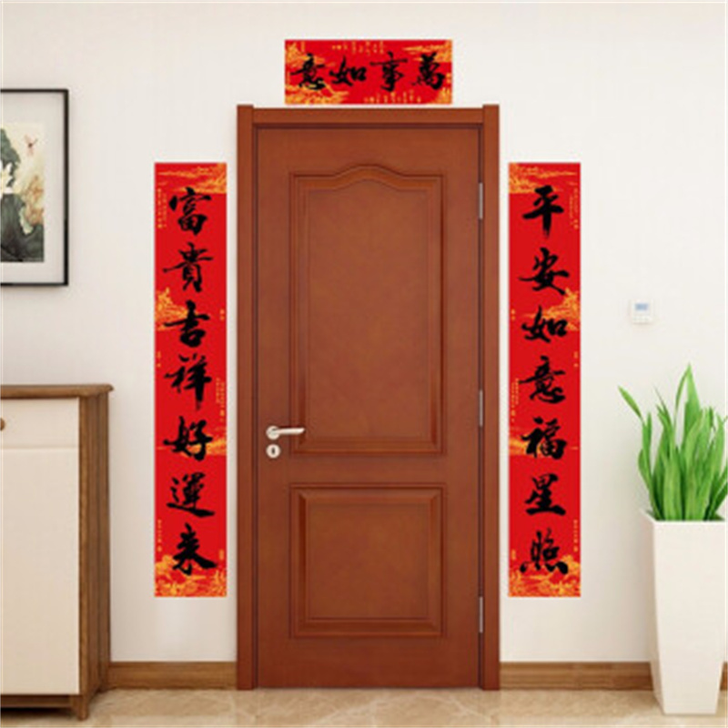 环杰春节对联大门过年门贴纸新年春联18米五福临门