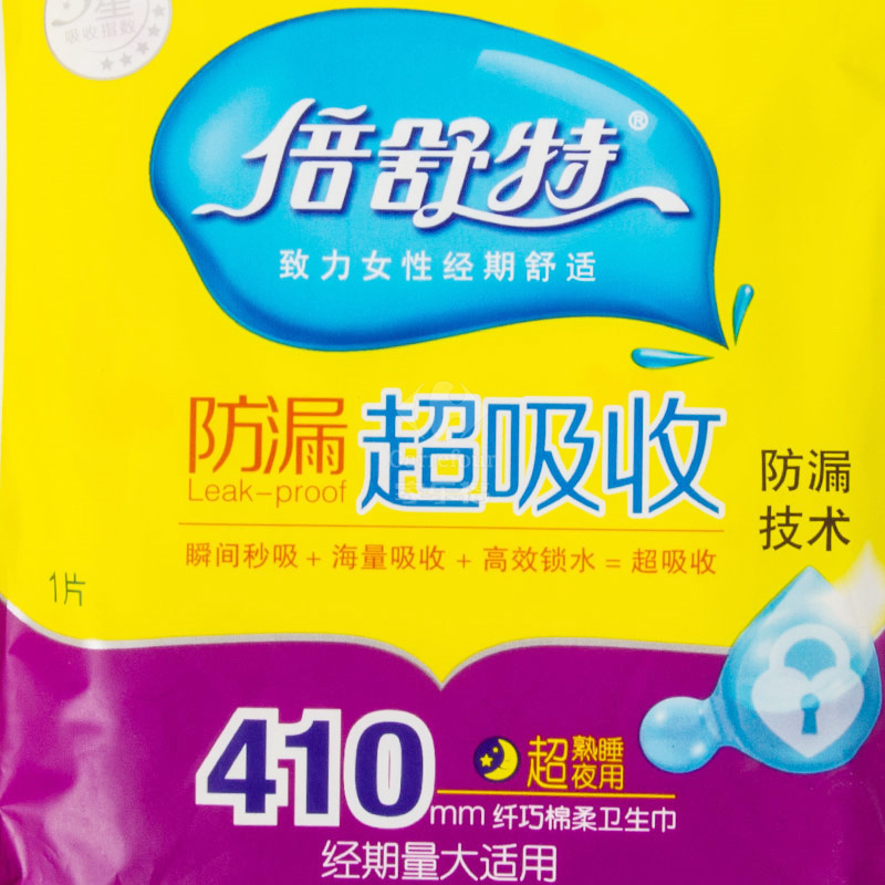 倍舒特棉柔纤巧熟睡夜用卫生巾410mm*1片
