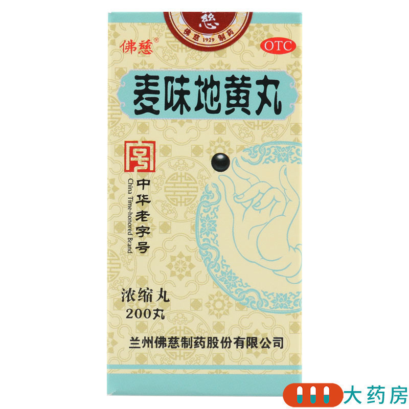 佛慈 麦味地黄丸(浓缩丸)200丸/盒