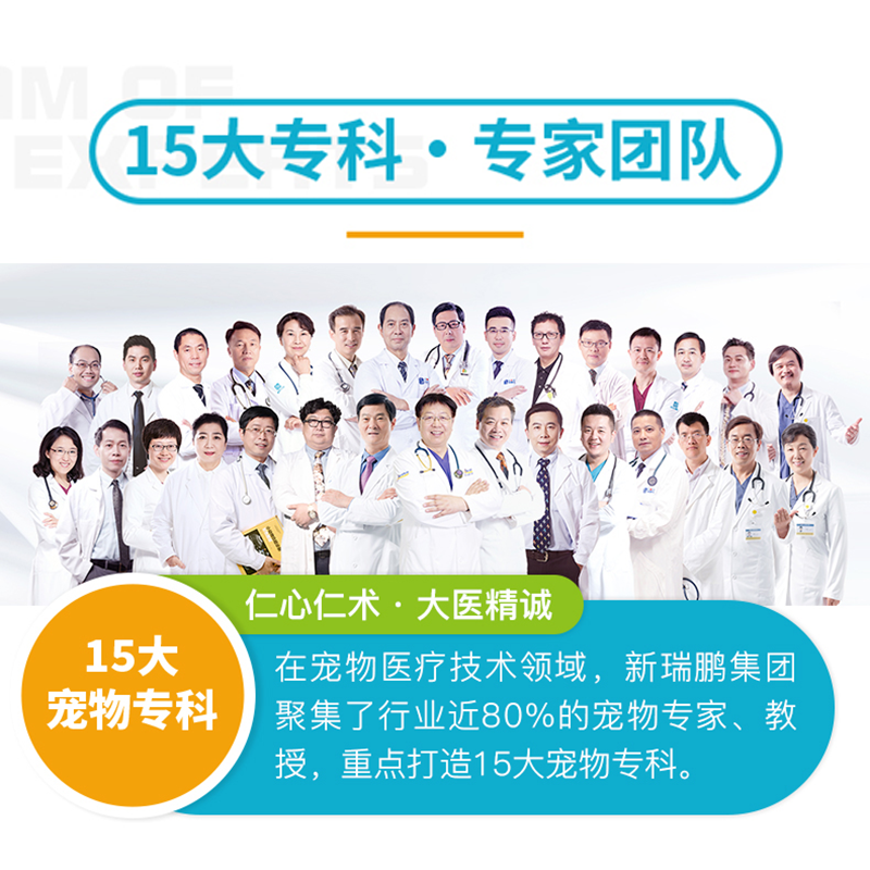 [新瑞鹏全国]猫咪术中疼痛管理套餐1118