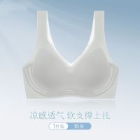 凉感内衣女夏天超薄款夏季小胸聚拢文胸无钢圈背心式运动胸罩